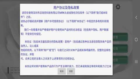 MRK 20250506_V7.2 安卓版 4