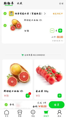 鲜姆商家 2.0.1 安卓版 2