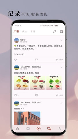 句摘-寻章摘句寄知音 2.8.5 安卓版 2