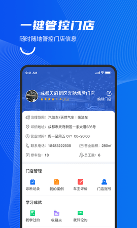 中自必蓝 V2.9.1 安卓版 2