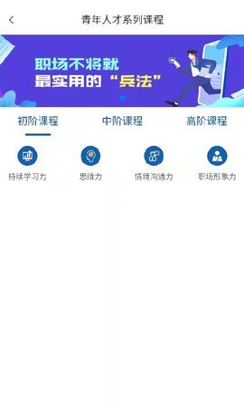 锡才云培训 2.1.5 安卓版 1