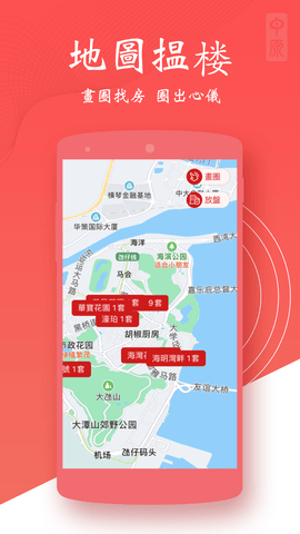 澳門找房 3.5.4.8 安卓版 1