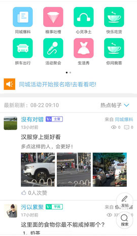 在集宁 9.4.2 安卓版 2