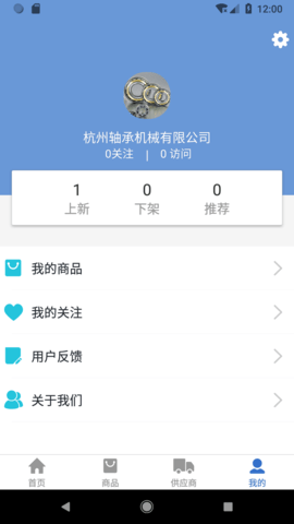 工业桥 1.1.4 安卓版 3