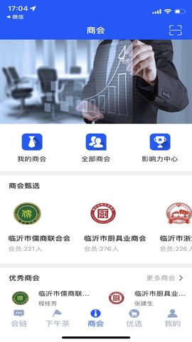 会链 2.5.0 安卓版 1