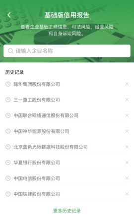 浙里信 2.1.2 安卓版 2
