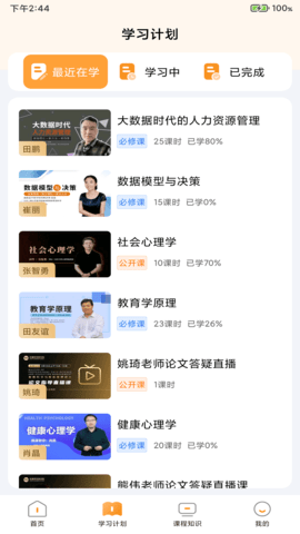布雷斯特 2.3.0 安卓版 1