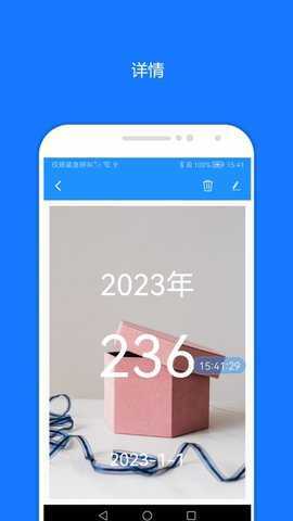 时间精灵 V2.0.8 安卓版 2