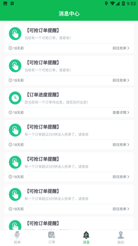 U电工 2.0.8 安卓版 2