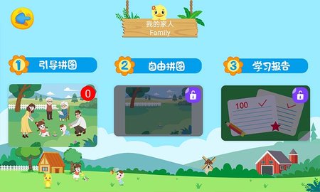 陪伴小鸭英语 1.1.8 安卓版 3