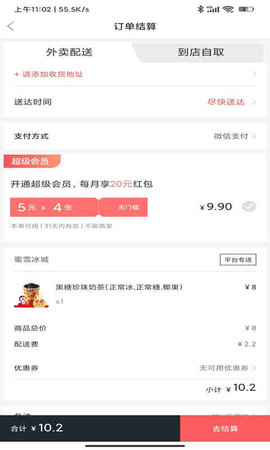 啥都送 1.0.2 安卓版 4