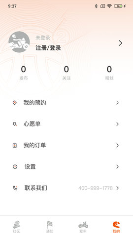 派方机车 1.7.1 安卓版 4