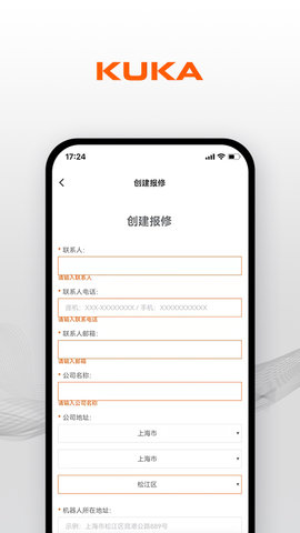 KUKACenter 1.2.0 安卓版 3