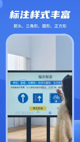 直播标注器 4.4.1 安卓版 3