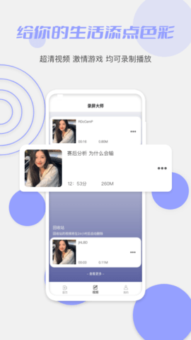 豆奶录屏 2.0.1 安卓版 1