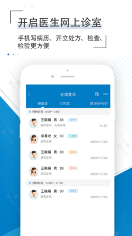 淄博市市立医院 1.2.2 安卓版 3