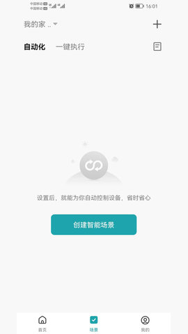 四季沐歌智能家居 1.0.8 安卓版 2