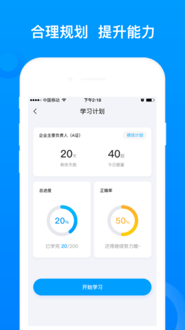 三类人员考试 5.0.5 安卓版 1