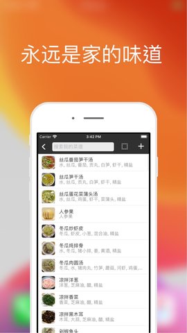 配餐宝 1.1.1 安卓版 3