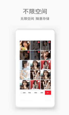 私密管家 2.1.6 安卓版 1