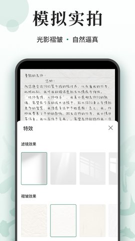 写字板fonts 1.4.1 安卓版 4