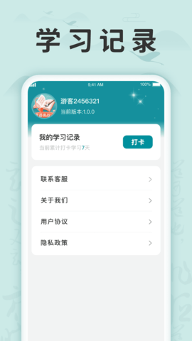 成语挑战记 1.0.8 安卓版 4