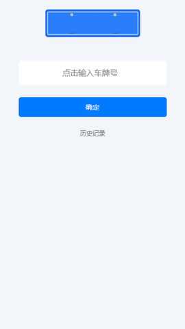 三水一键停 1.3.7 安卓版 4