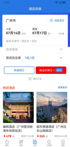 我出价 1.0.908 安卓版 2