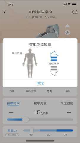 芝华仕头等舱 1.0.18 安卓版 4