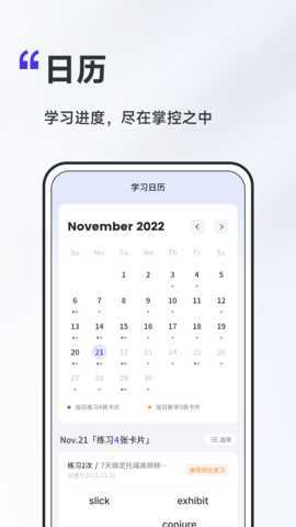 A4纸背单词法 1.2.1 安卓版 2