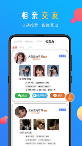 蜜感 1.0 安卓版 2