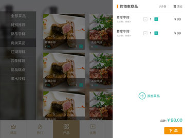 智享店务 1.5.9.6 安卓版 3