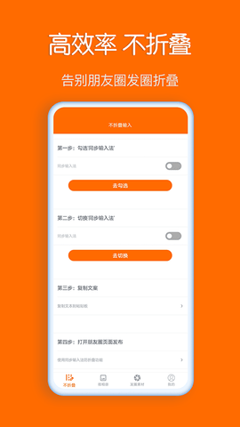 同步输入法 1.0.14 安卓版 1