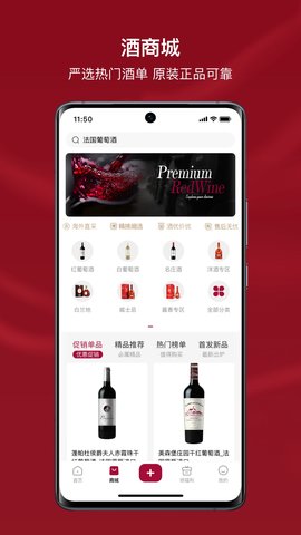 小红酒 1.2.0 安卓版 3