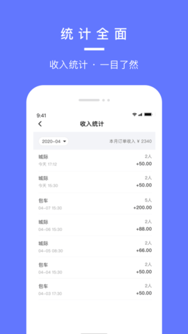 汉唐旅行司机端 1.0.7 安卓版 2