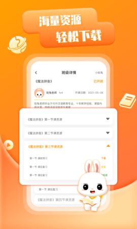 哈兔中文 2.2.3 安卓版 3