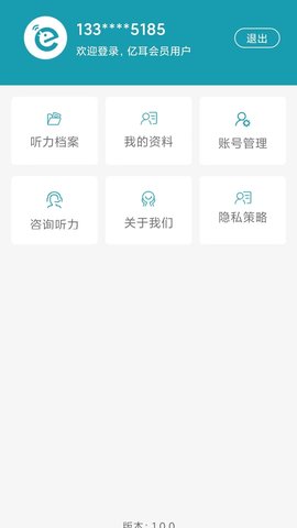 亿耳听力医生 1.2.4 安卓版 2
