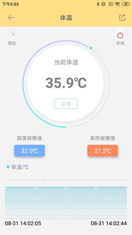 温云 6.7.8 安卓版 3