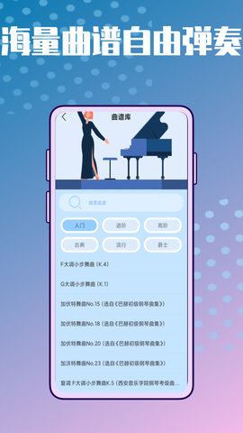 弹唱小吉他 2.0.6 安卓版 3
