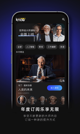 Knowplus 1.5.5 安卓版 1