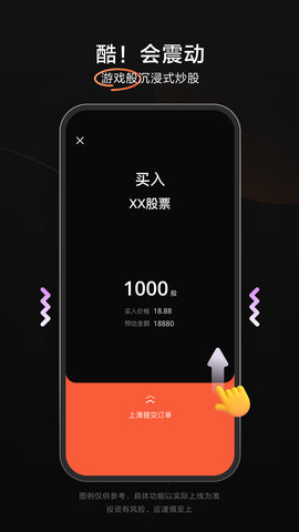广发元始股 1.9.9.5 安卓版 4