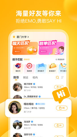 校猿 4.0.1 安卓版 1