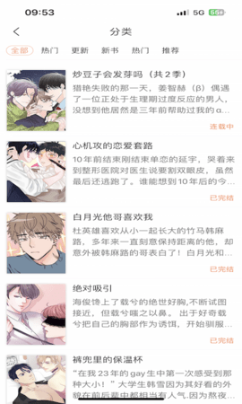 沐沐悦读 1.5.1 安卓版 3