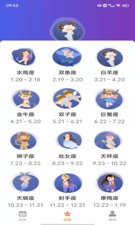 小悦日历 1.0 安卓版 3
