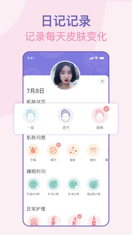 面部瑜伽 2.13.0(181) 安卓版 3
