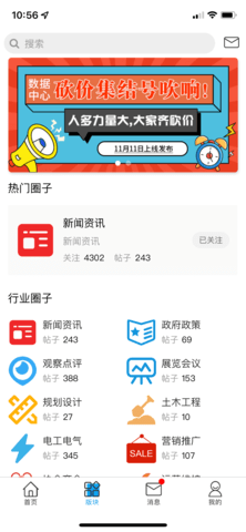 查查IDC 3.2.9 安卓版 3