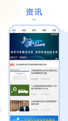 车质宝典 1.3.4 安卓版 1