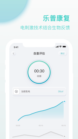乐普康复 1.9.33 安卓版 1