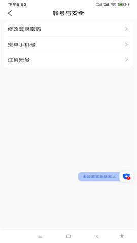 甘薯出行司机端 6.30.7.0003 安卓版 2