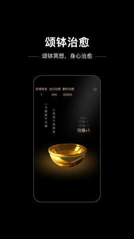 木鱼星球 1.1.3 安卓版 2